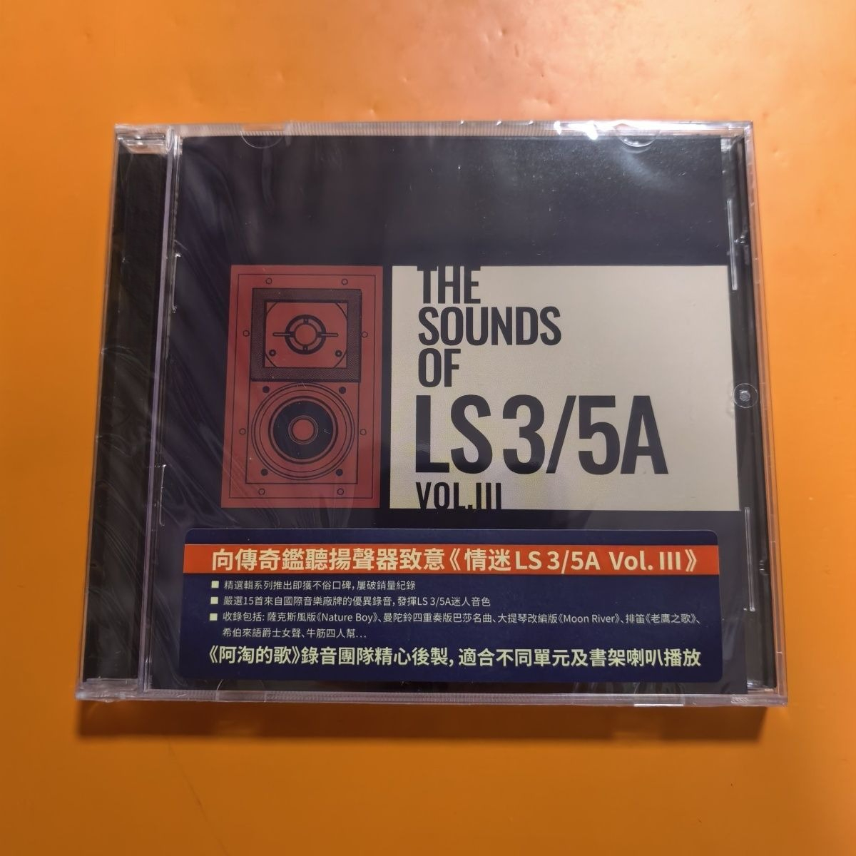 Audio Music Grading - 레트로-디스크 클래식 오디오파일-그레이드 레퍼런스-테스트 음악 컴팩트